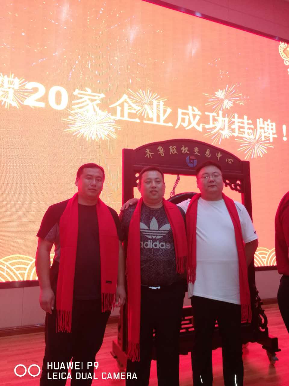 熱烈慶祝青島路博建業環保科技有限公司成功掛牌